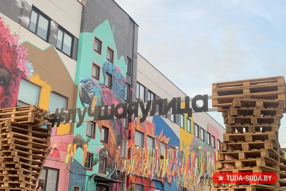 В Минске закрывается популярная гастроплощадка «Лучшая улица» Лучшая улица в Минске