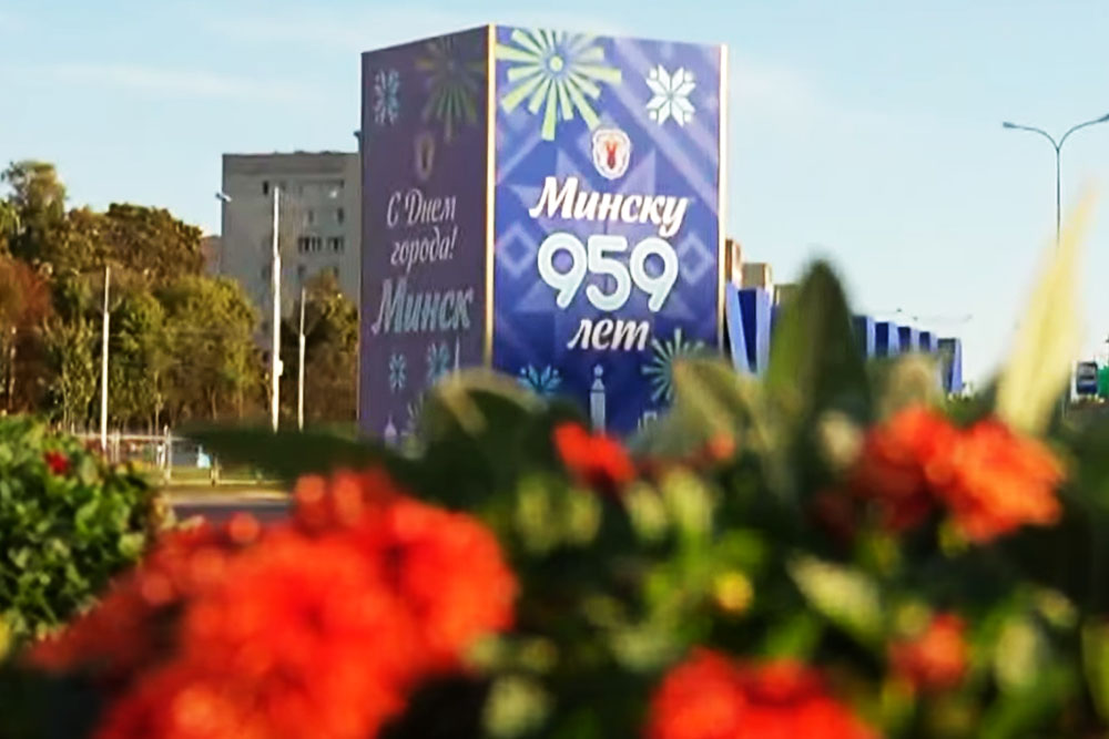 Минску 959 лет. Празднование с салютом День города Минска